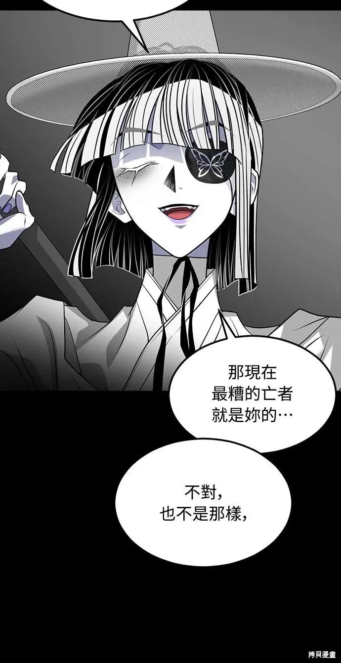 死者之書,第53话,第24张