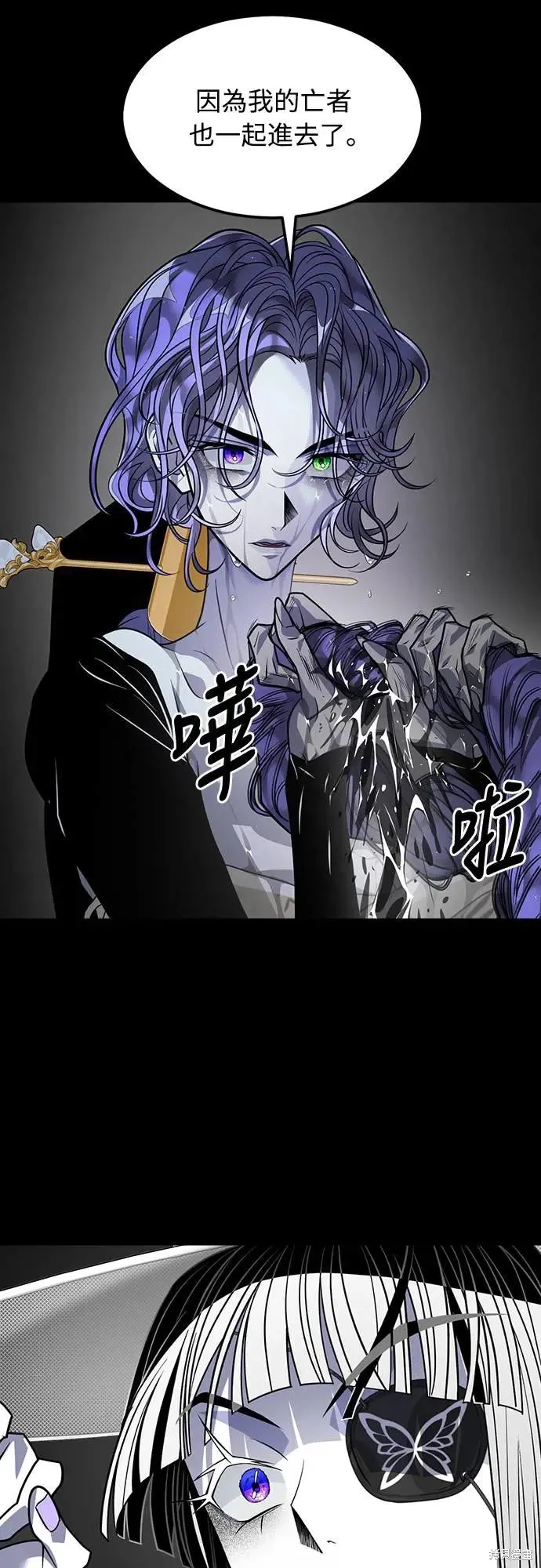 死者之書,第53话,第25张