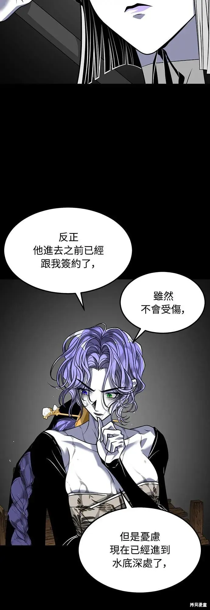 死者之書,第53话,第26张