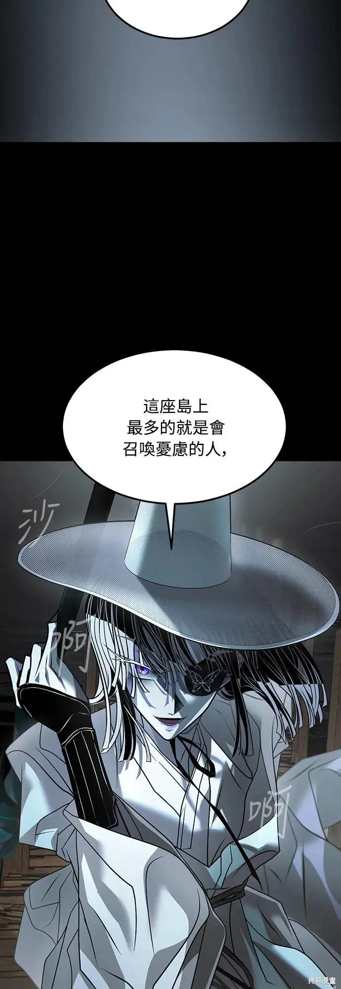 死者之書,第53话,第28张