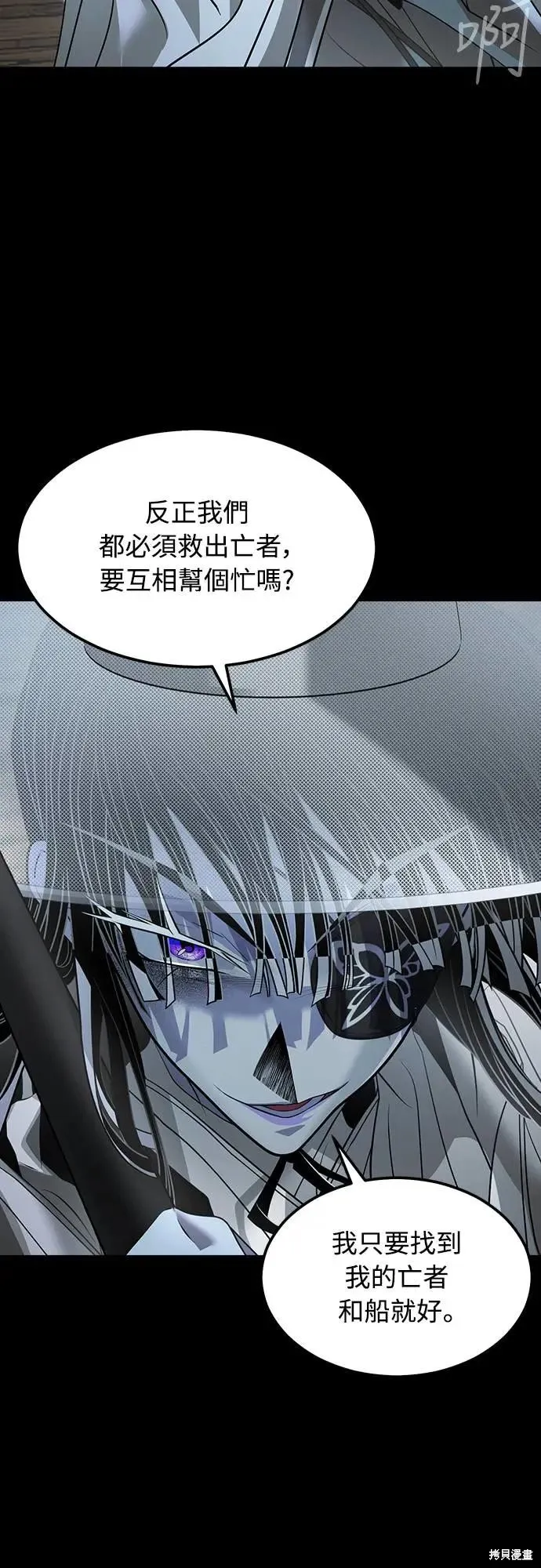 死者之書,第53话,第29张