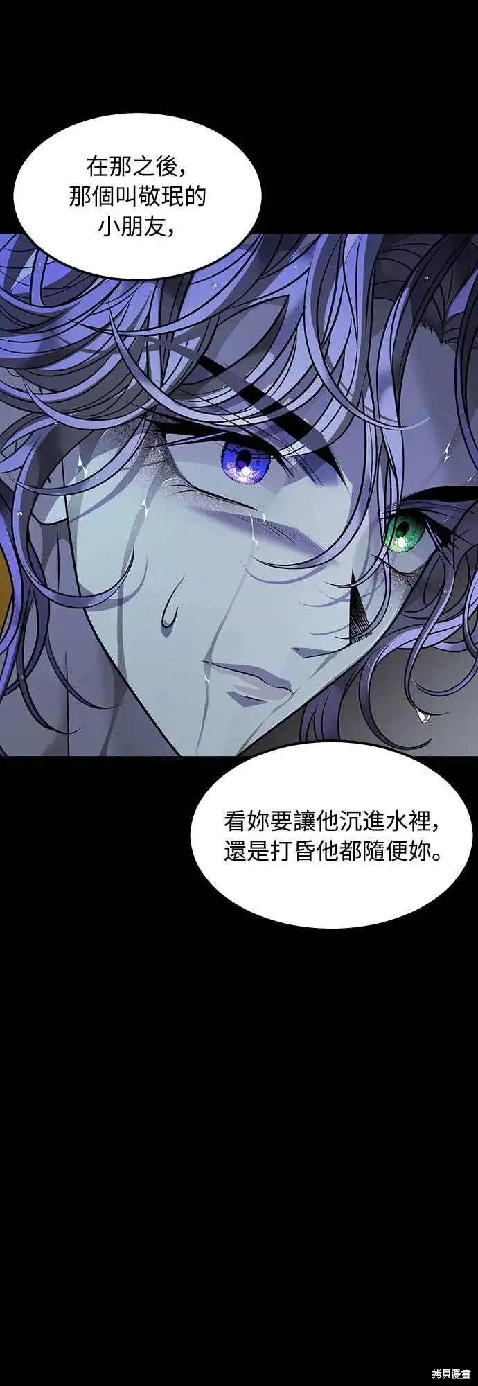 死者之書,第53话,第30张