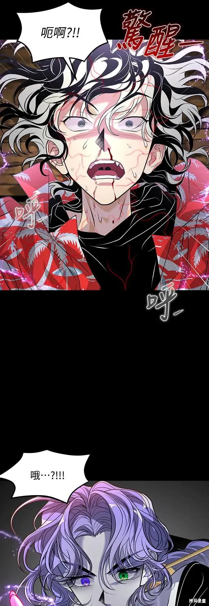 死者之書,第53话,第32张