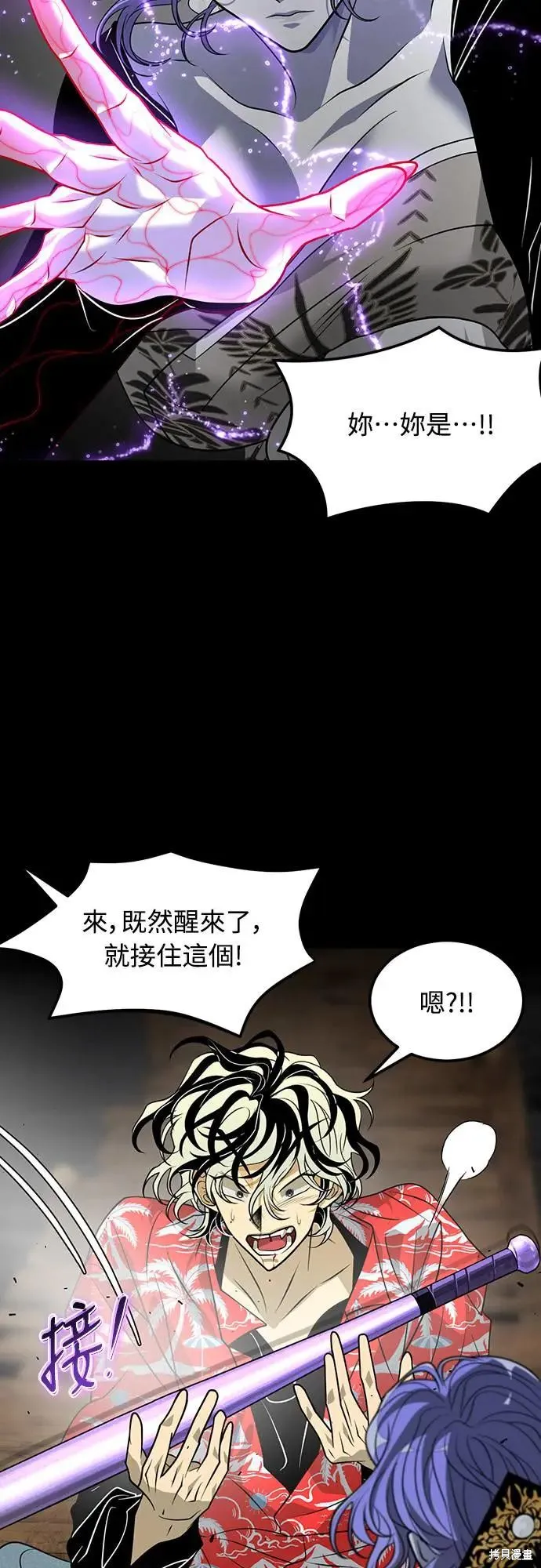 死者之書,第53话,第33张