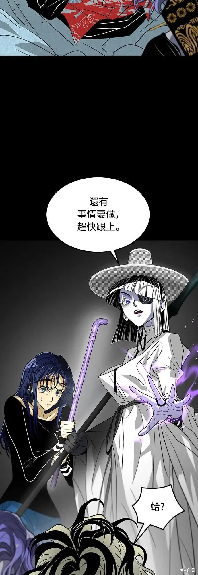 死者之書,第53话,第34张