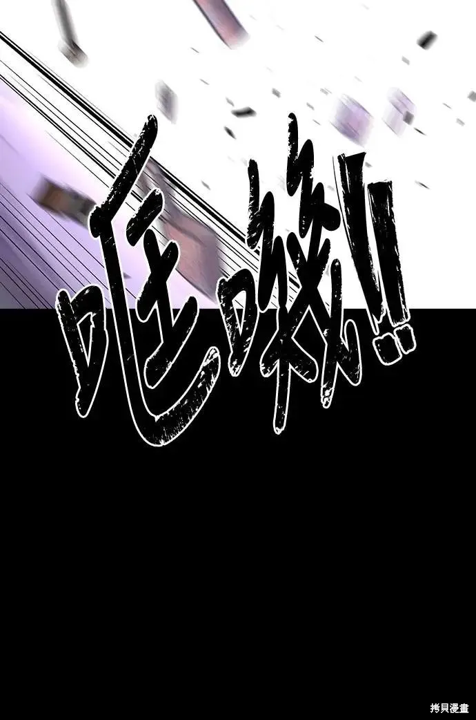 死者之書,第53话,第37张