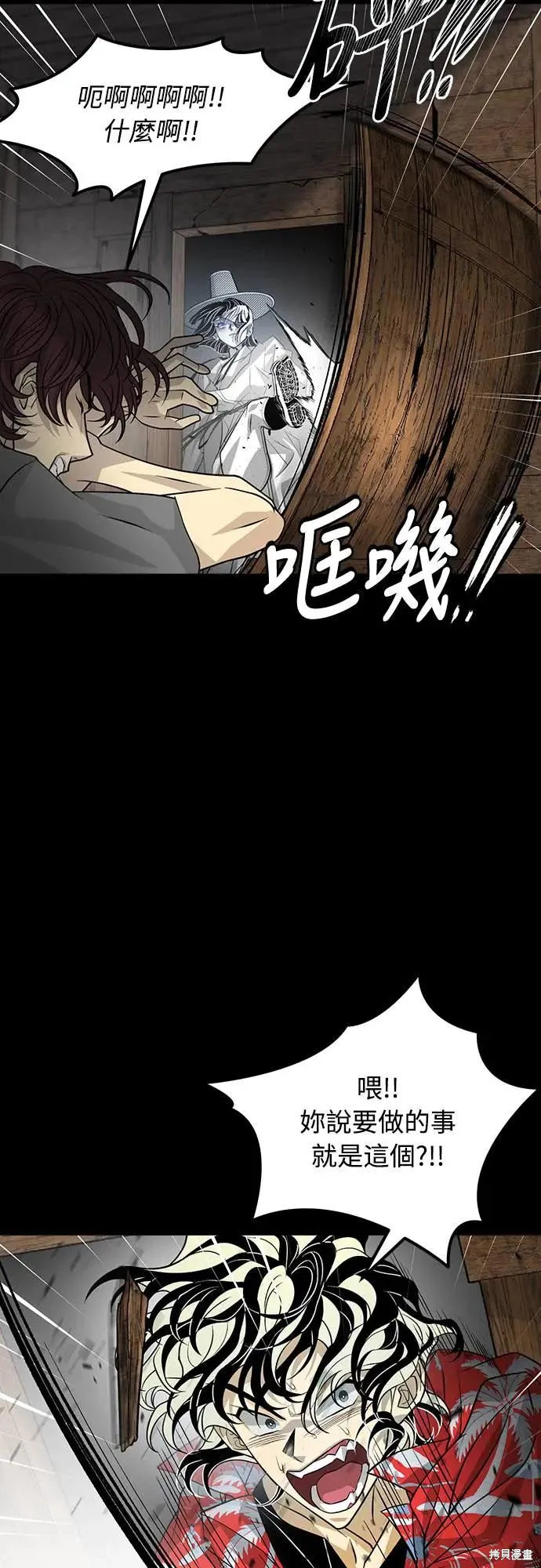 死者之書,第53话,第39张