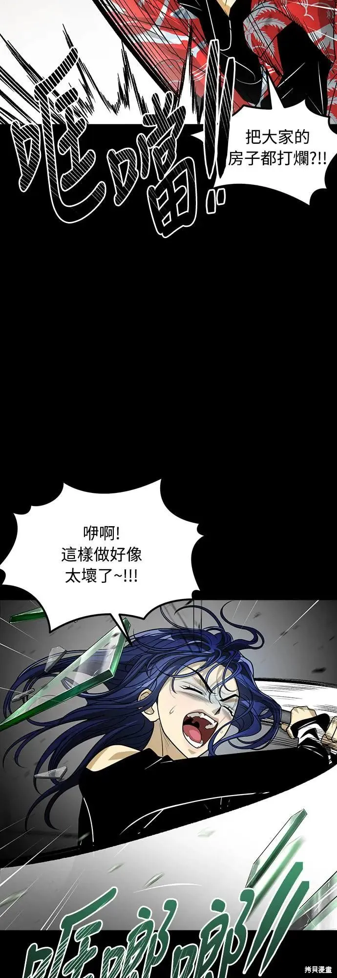死者之書,第53话,第40张