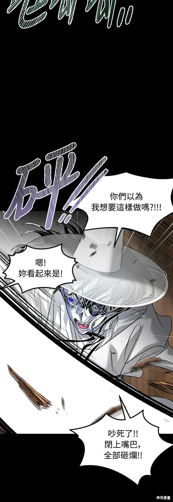 死者之書,第53话,第41张