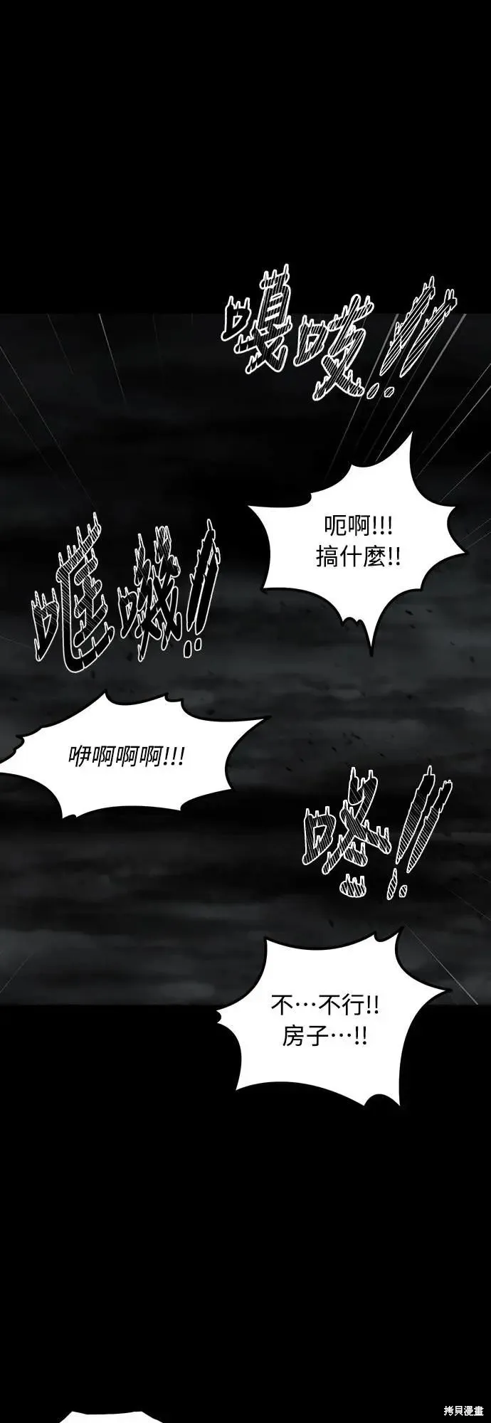 死者之書,第53话,第42张