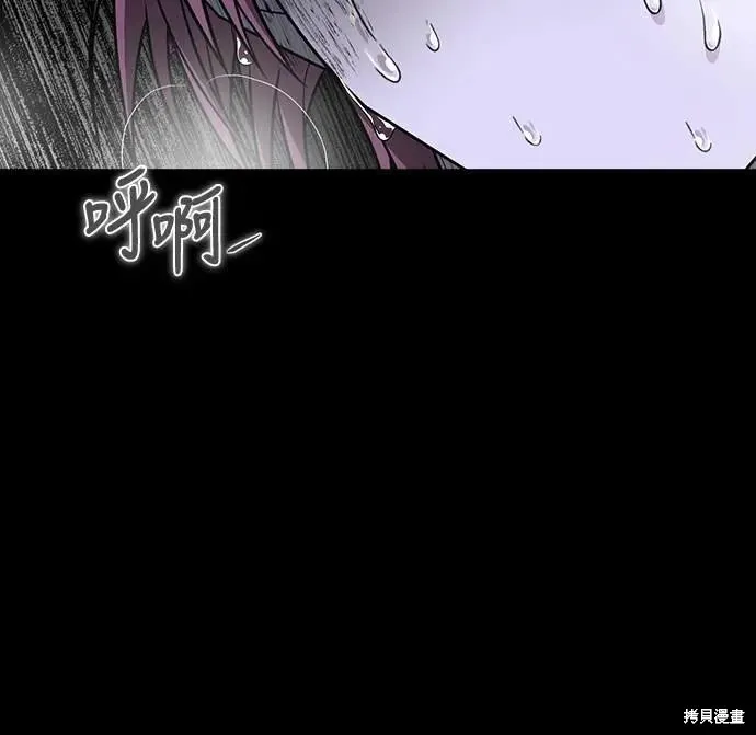 死者之書,第53话,第44张