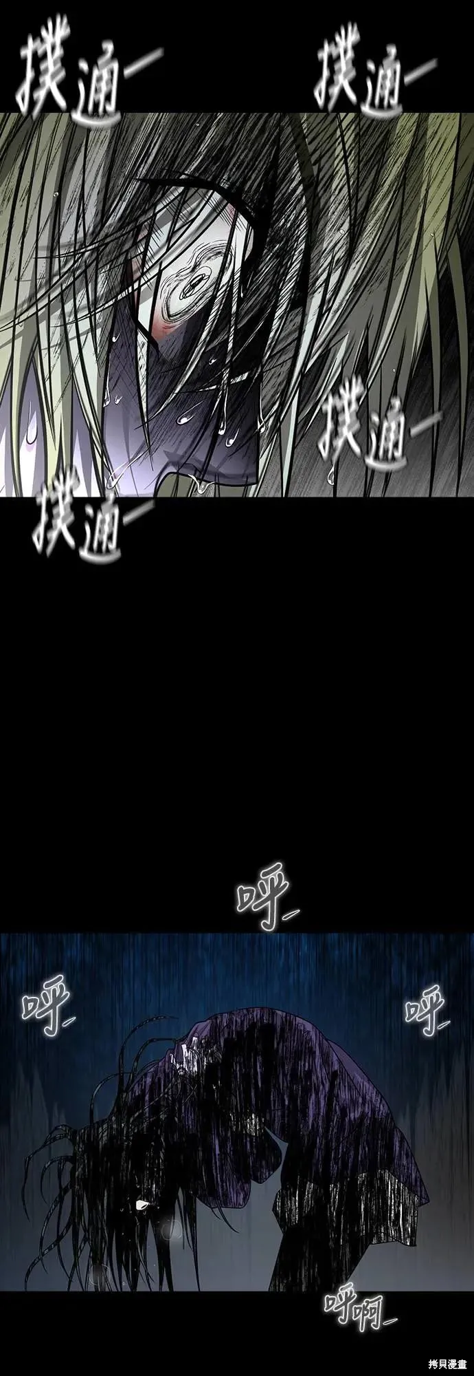 死者之書,第53话,第45张