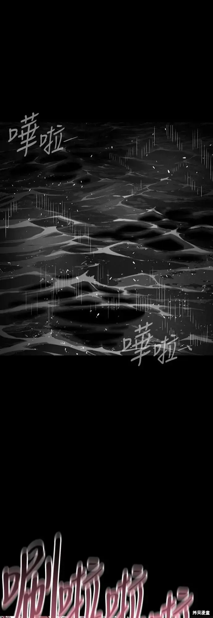 死者之書,第53话,第46张