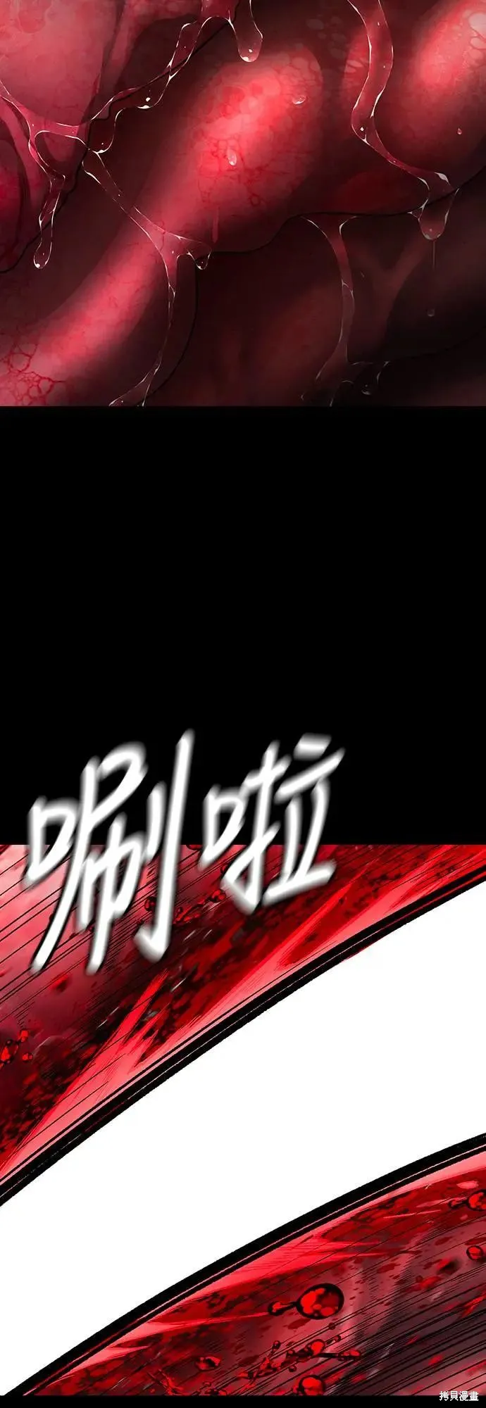死者之書,第53话,第48张
