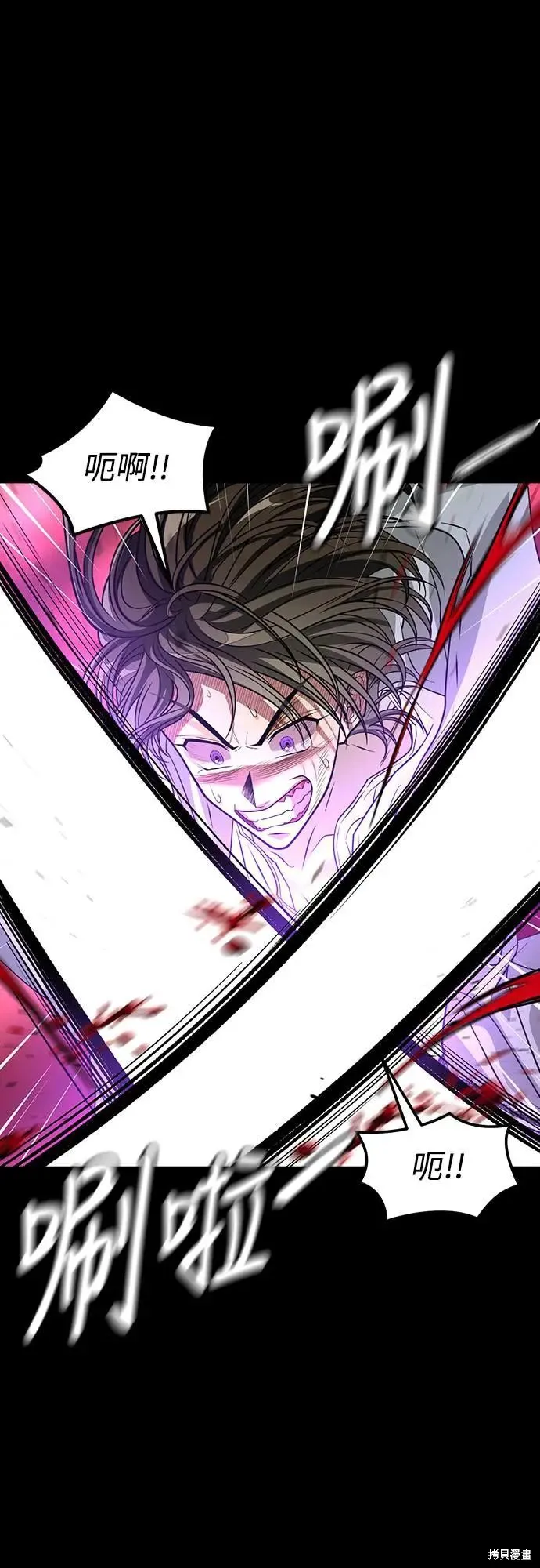 死者之書,第53话,第49张