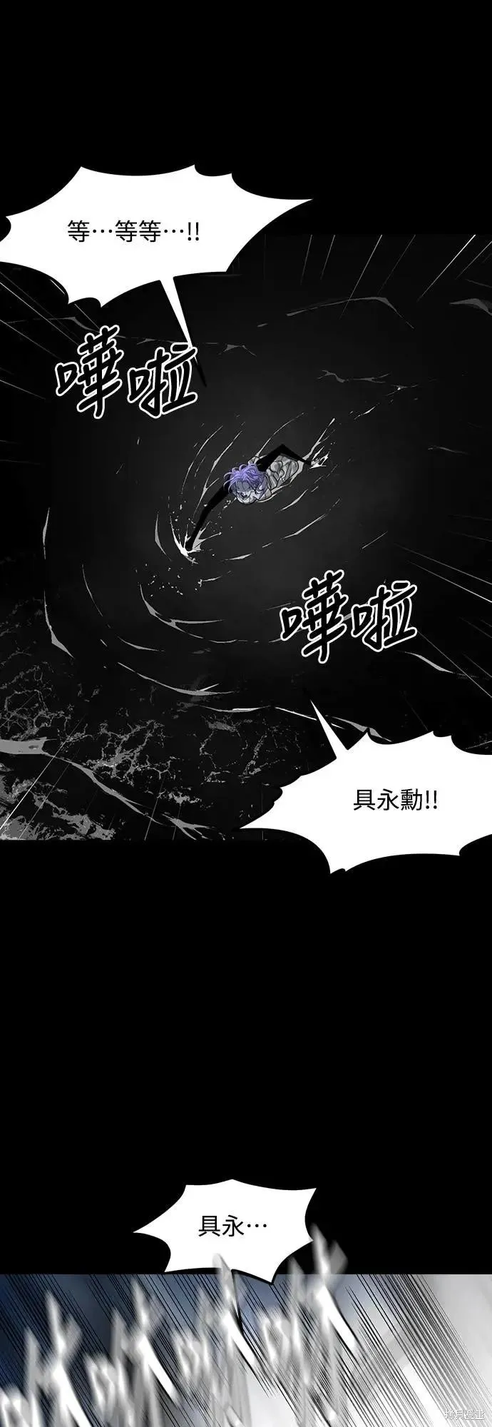 死者之書,第53话,第5张