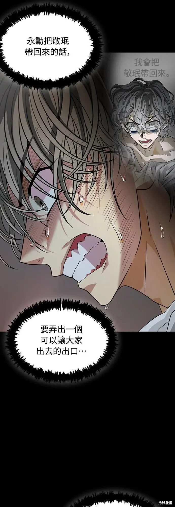 死者之書,第53话,第51张