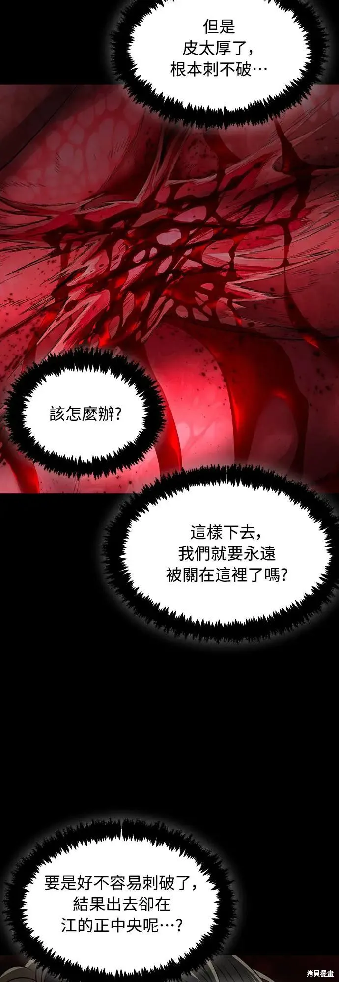 死者之書,第53话,第52张