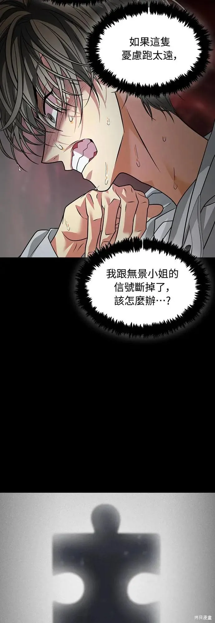 死者之書,第53话,第53张
