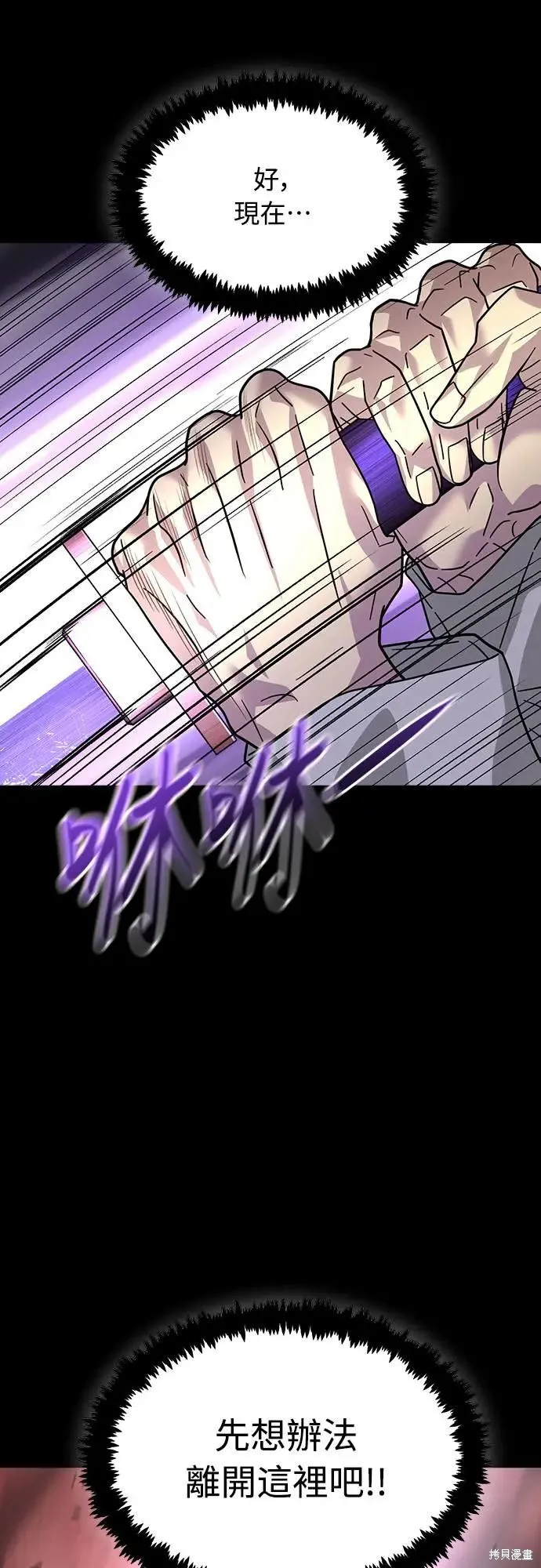 死者之書,第53话,第55张