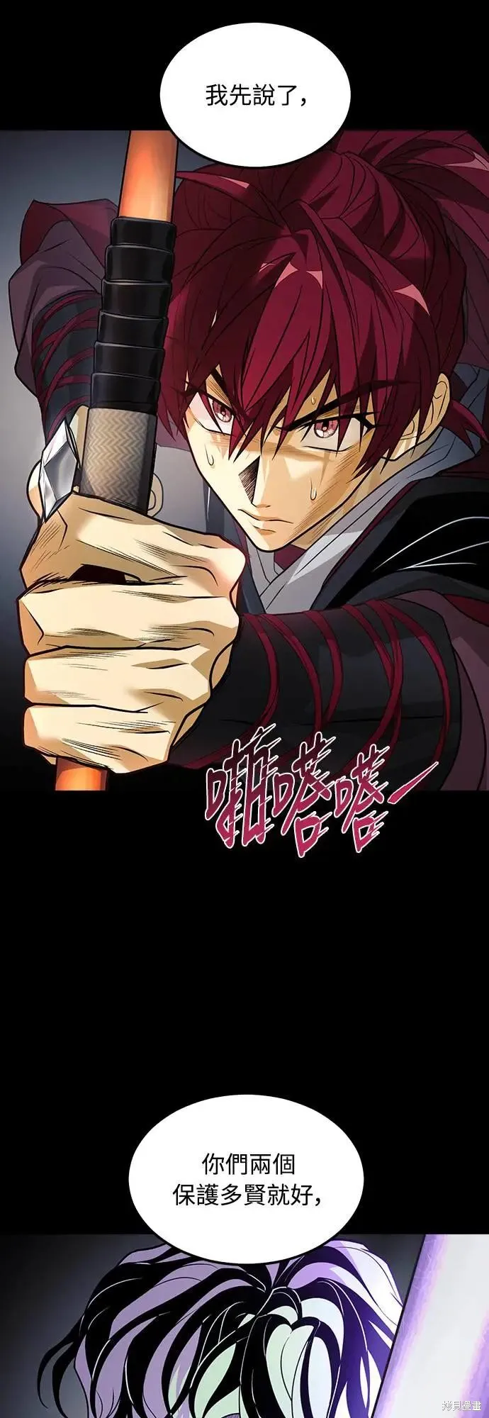 死者之書,第53话,第58张