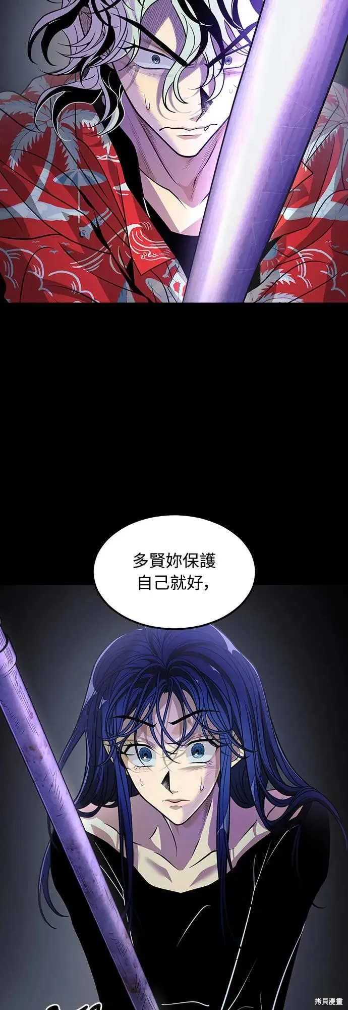 死者之書,第53话,第59张