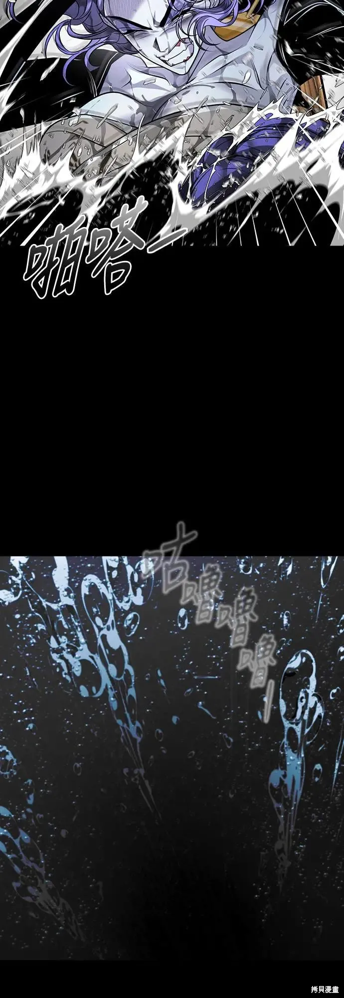 死者之書,第53话,第9张