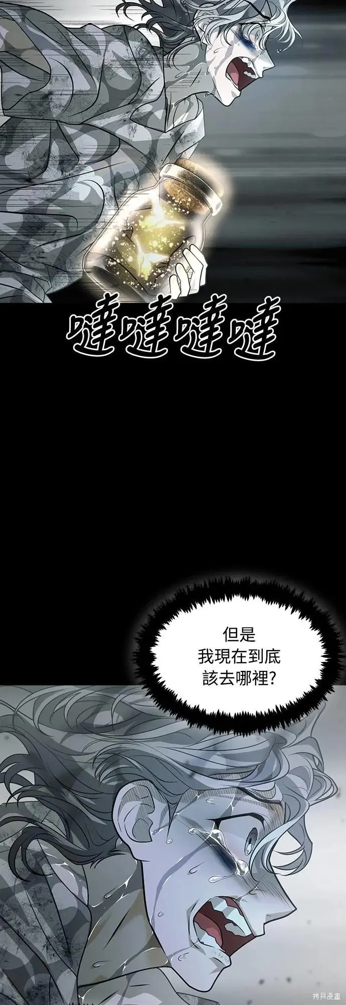 死者之書,第46话,第10张