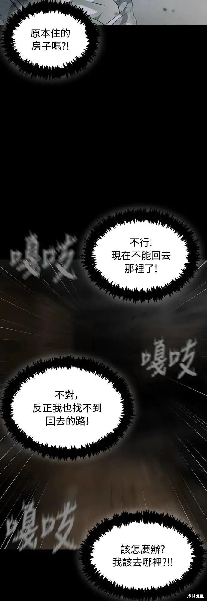 死者之書,第46话,第11张