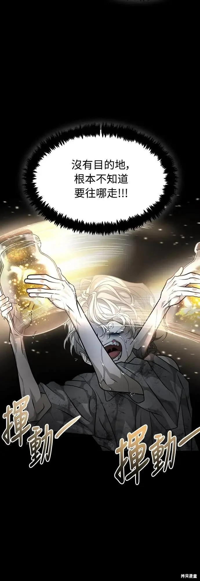 死者之書,第46话,第12张