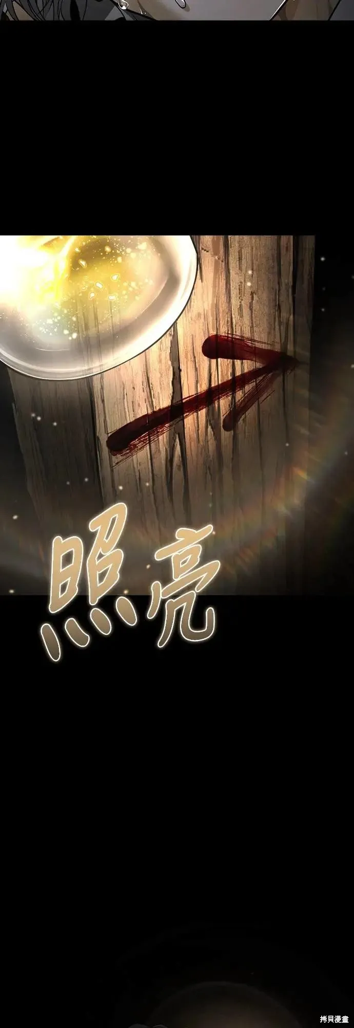 死者之書,第46话,第15张