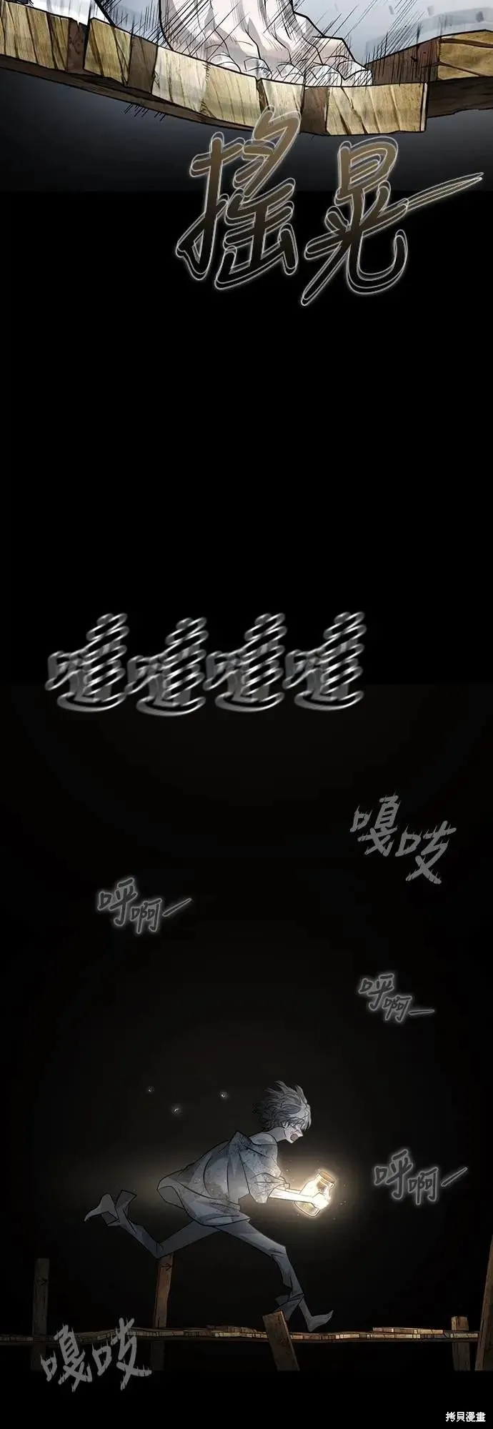 死者之書,第46话,第17张