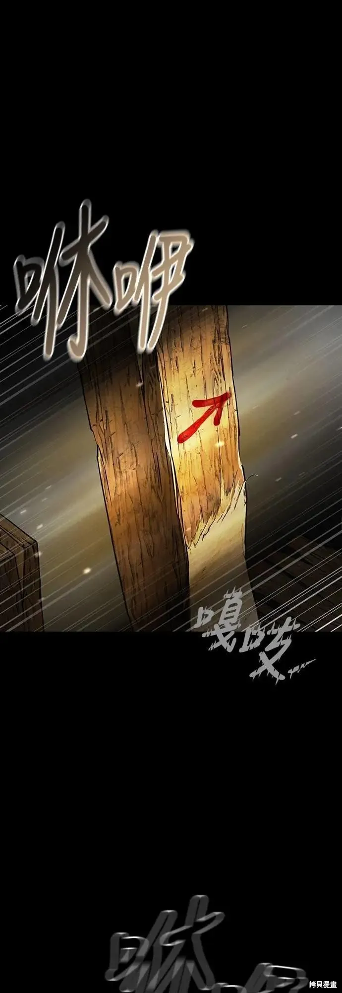 死者之書,第46话,第18张