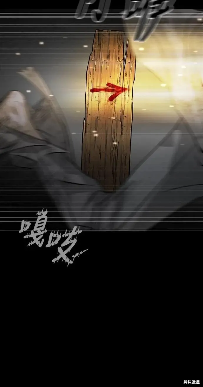 死者之書,第46话,第19张