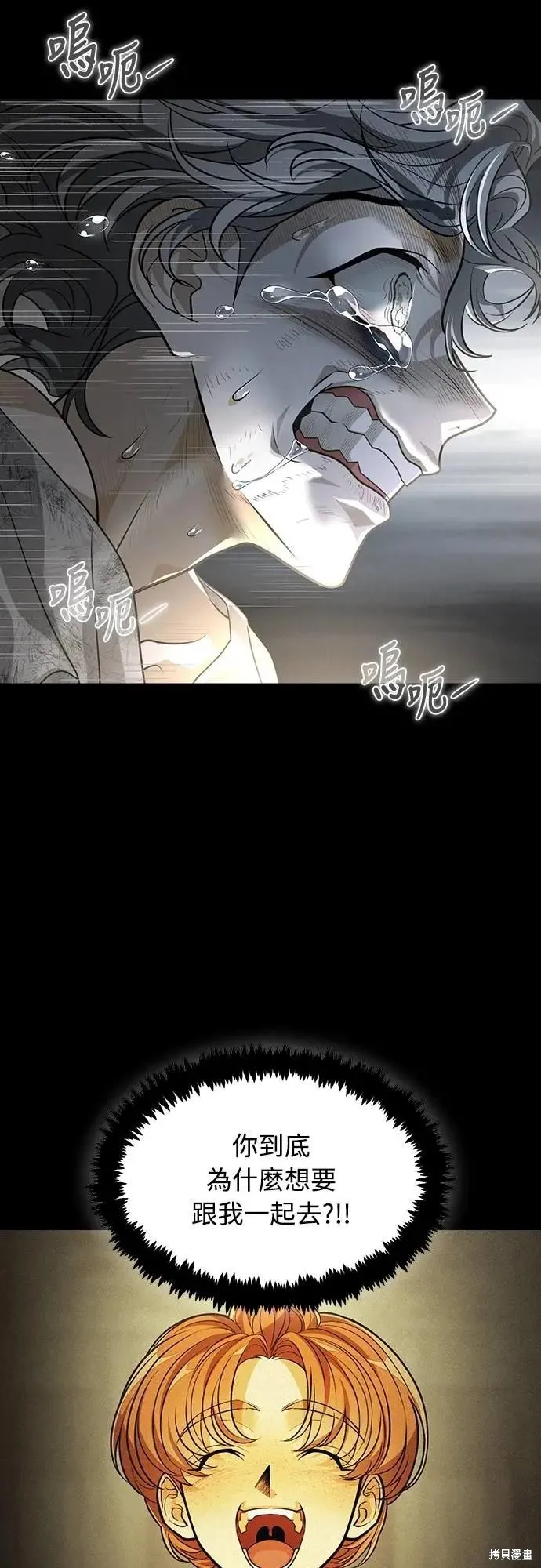 死者之書,第46话,第20张