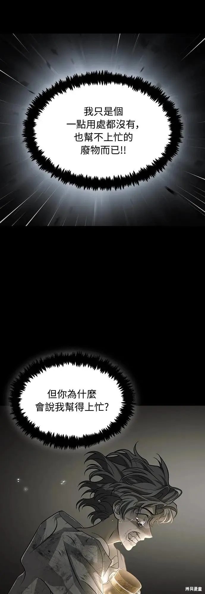 死者之書,第46话,第22张