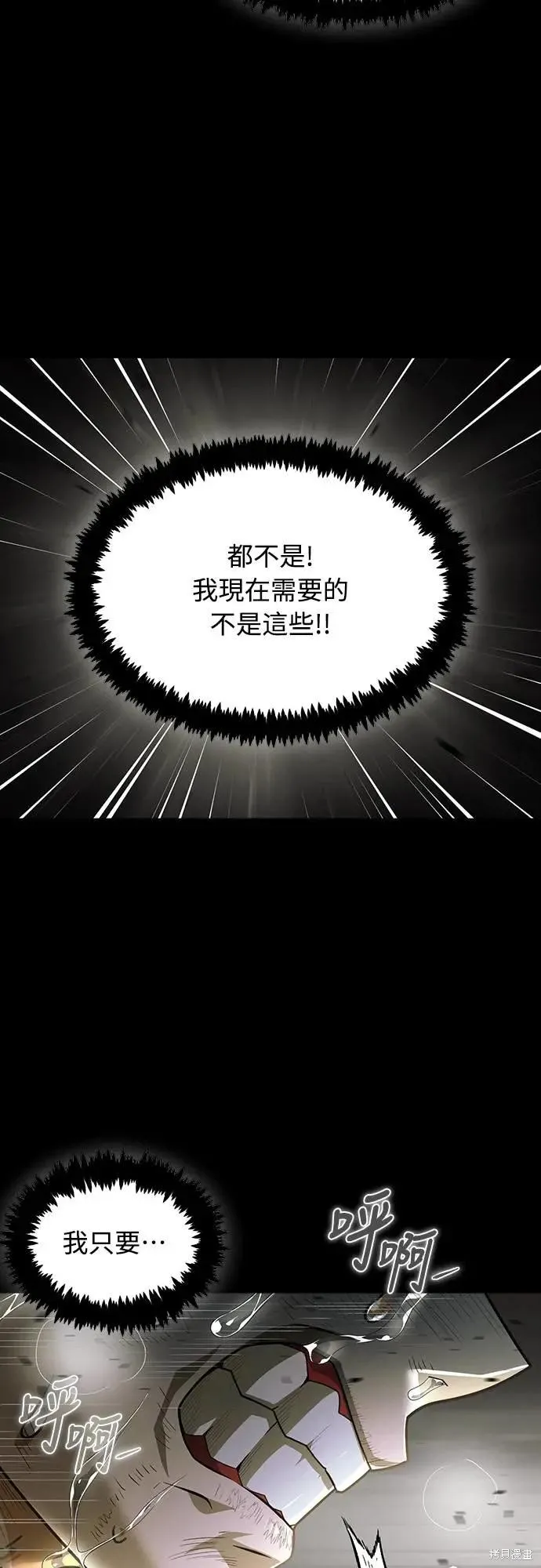 死者之書,第46话,第24张