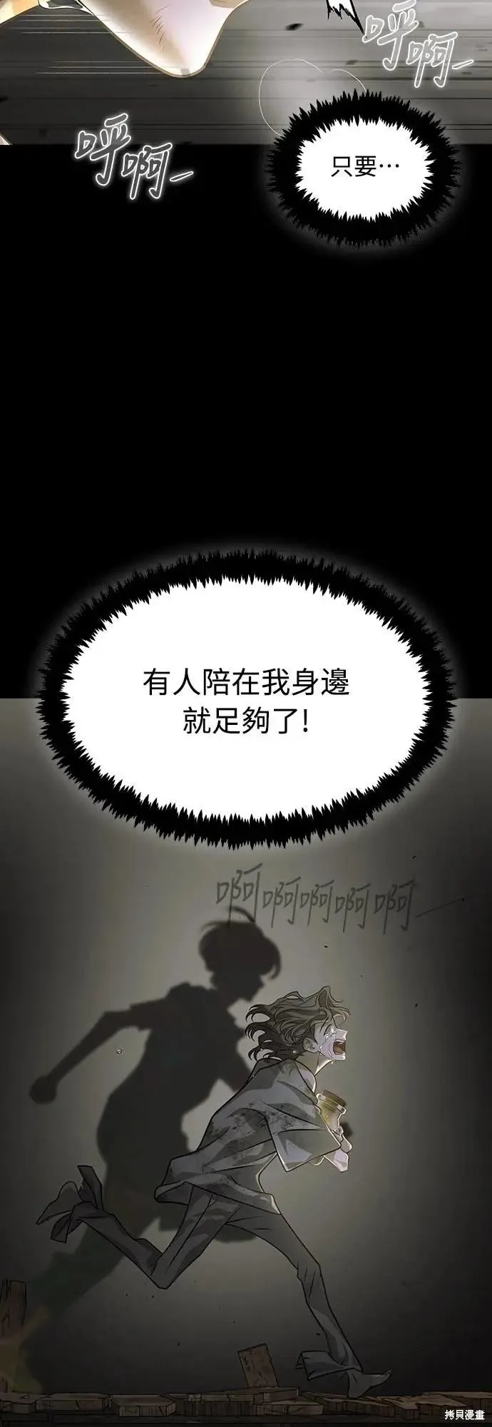 死者之書,第46话,第25张
