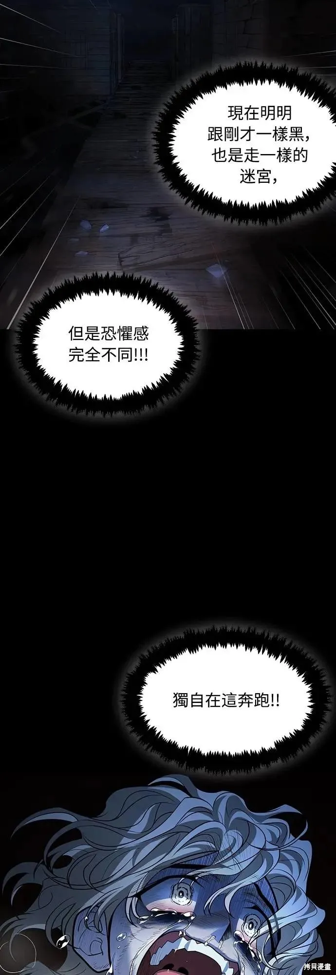 死者之書,第46话,第28张