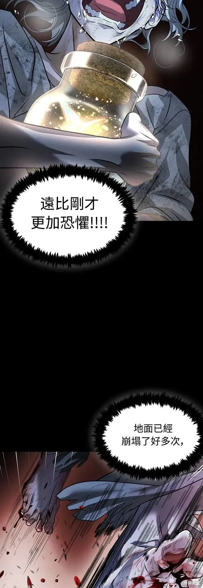 死者之書,第46话,第29张