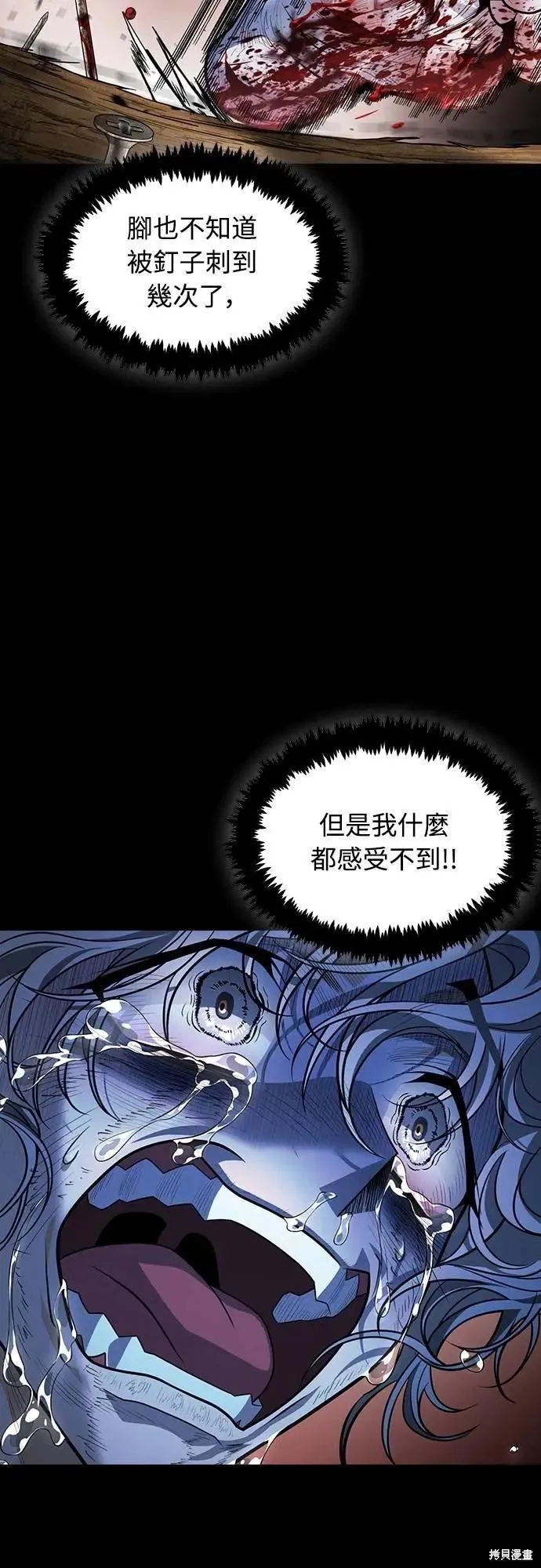 死者之書,第46话,第30张