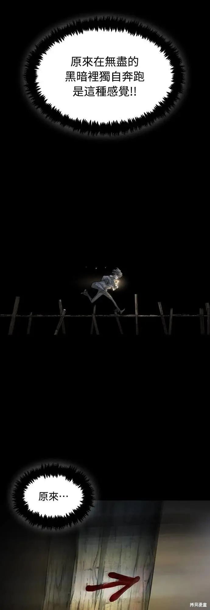 死者之書,第46话,第33张