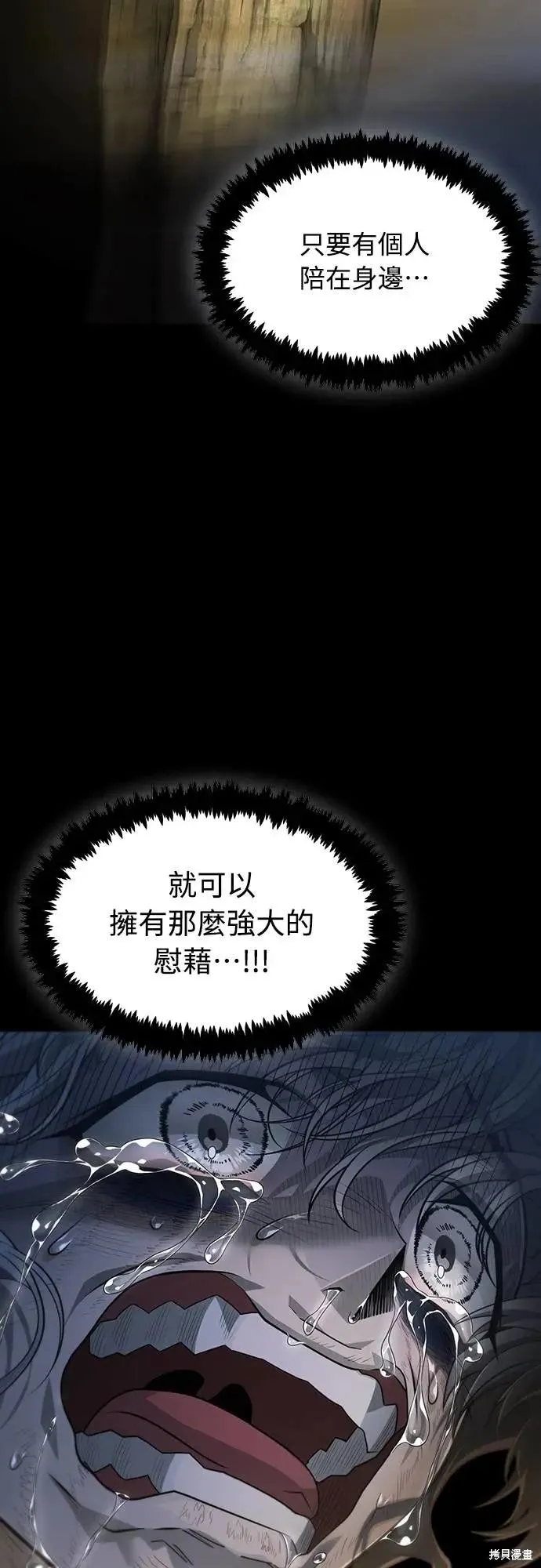 死者之書,第46话,第34张