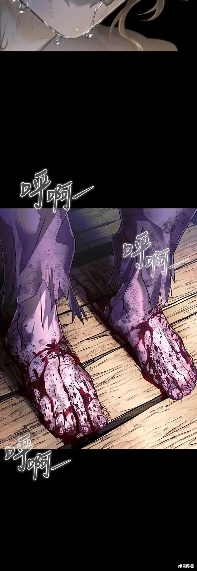 死者之書,第46话,第35张