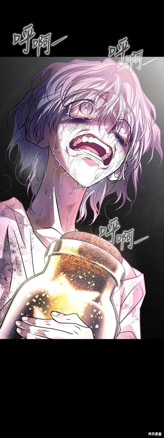 死者之書,第46话,第36张