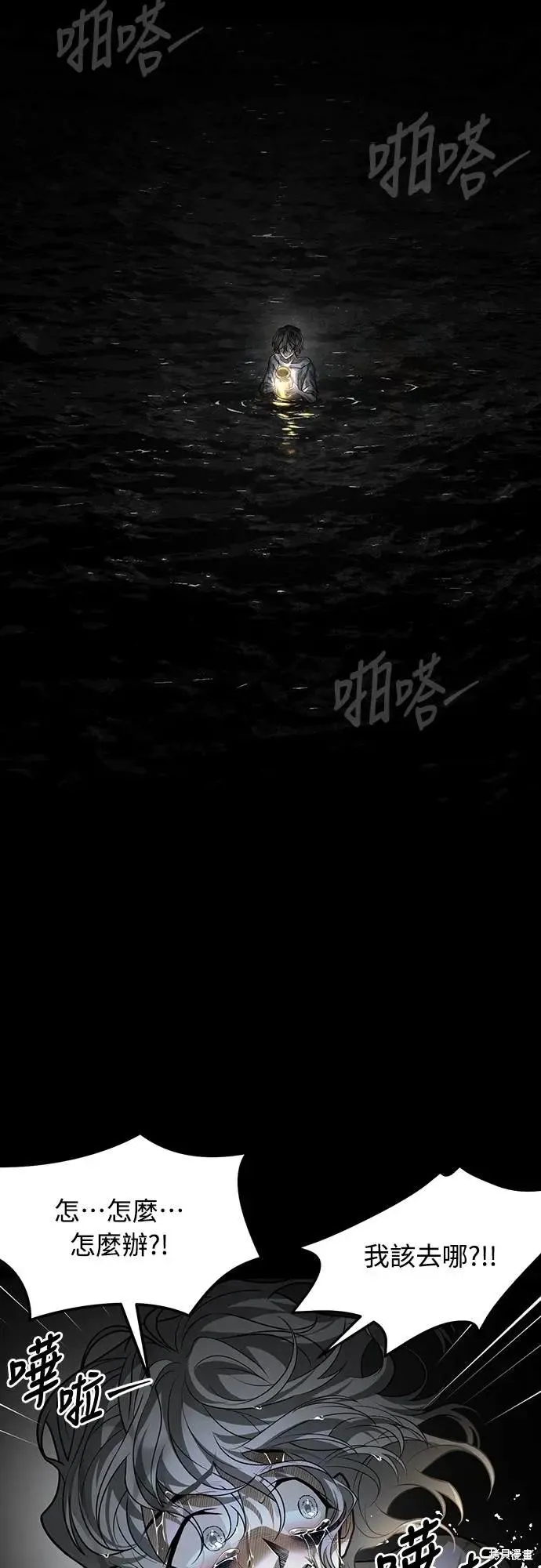 死者之書,第46话,第4张