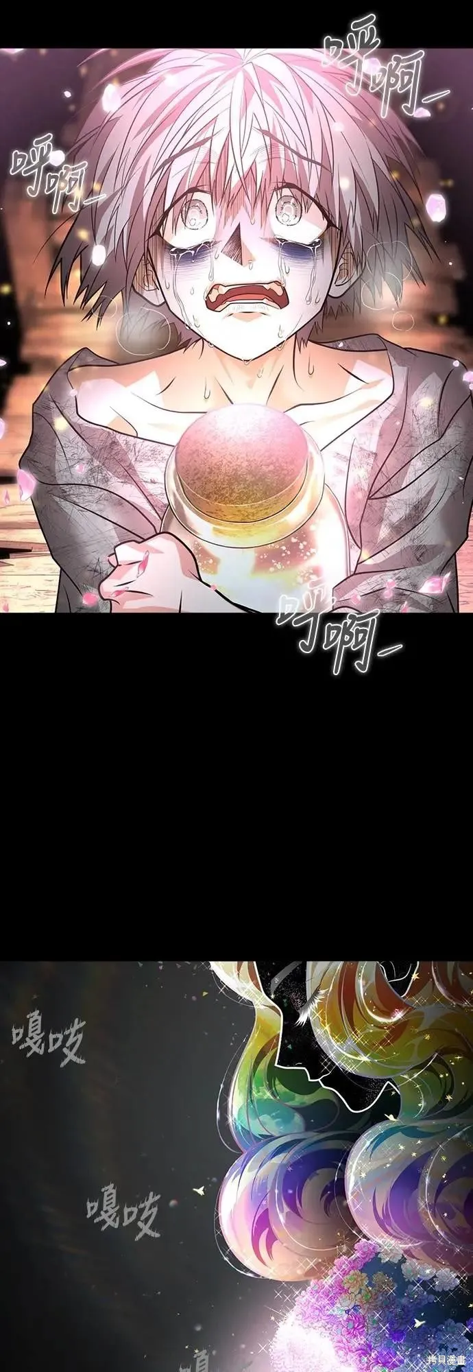 死者之書,第46话,第40张