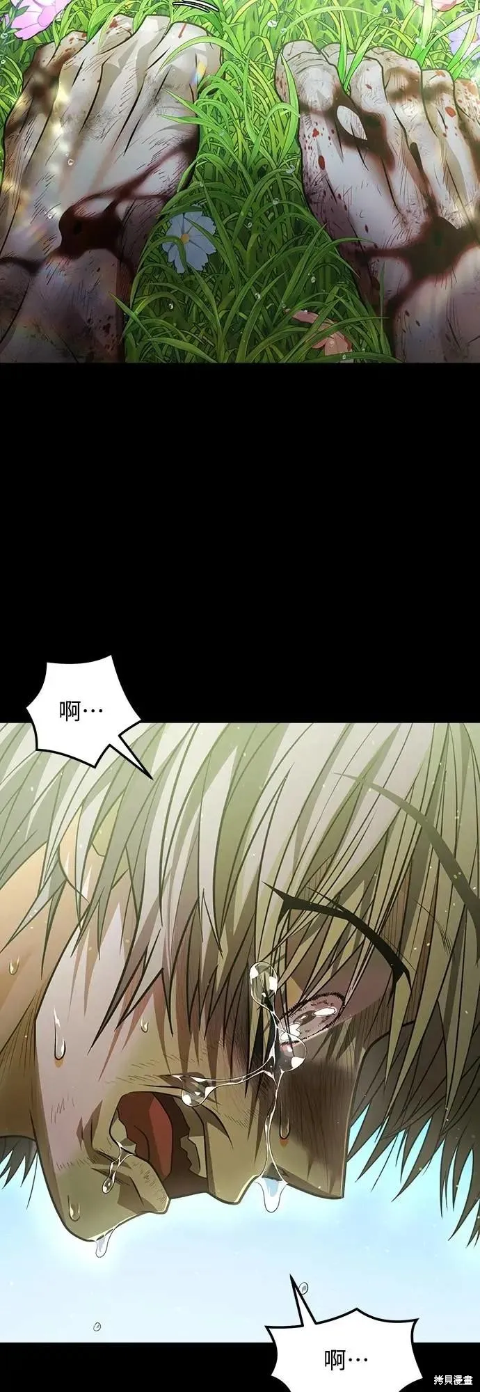 死者之書,第46话,第49张