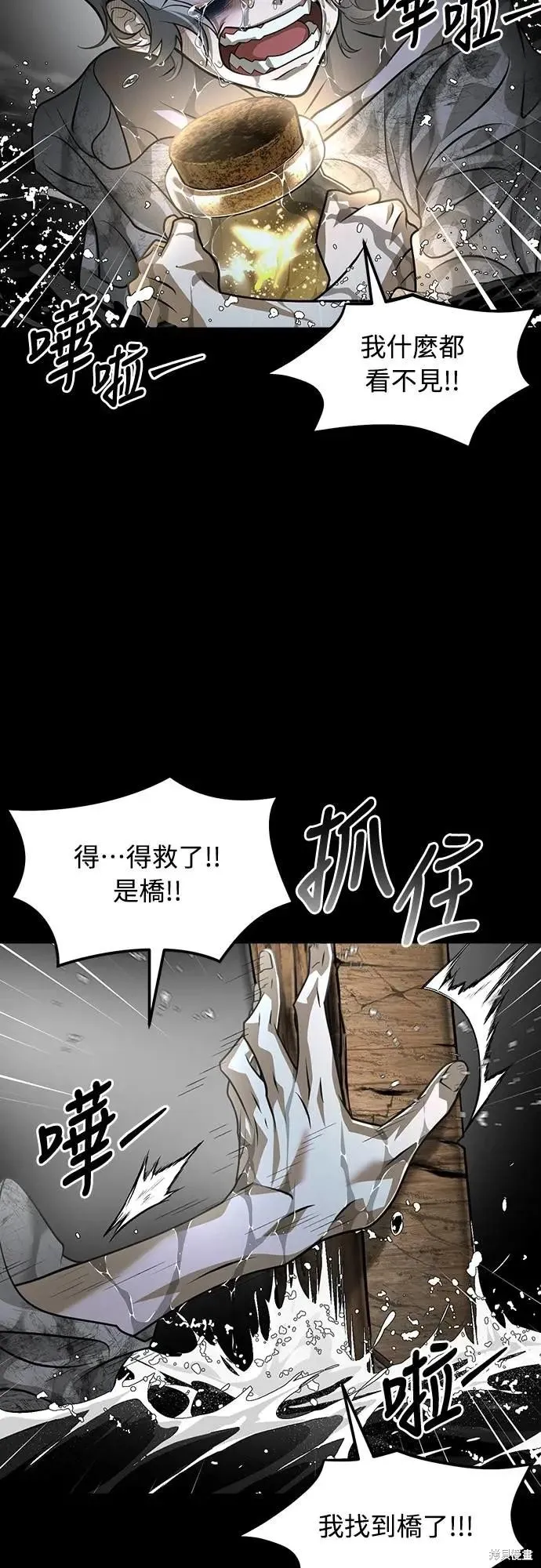 死者之書,第46话,第5张