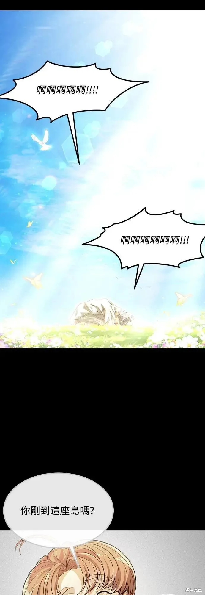 死者之書,第46话,第52张